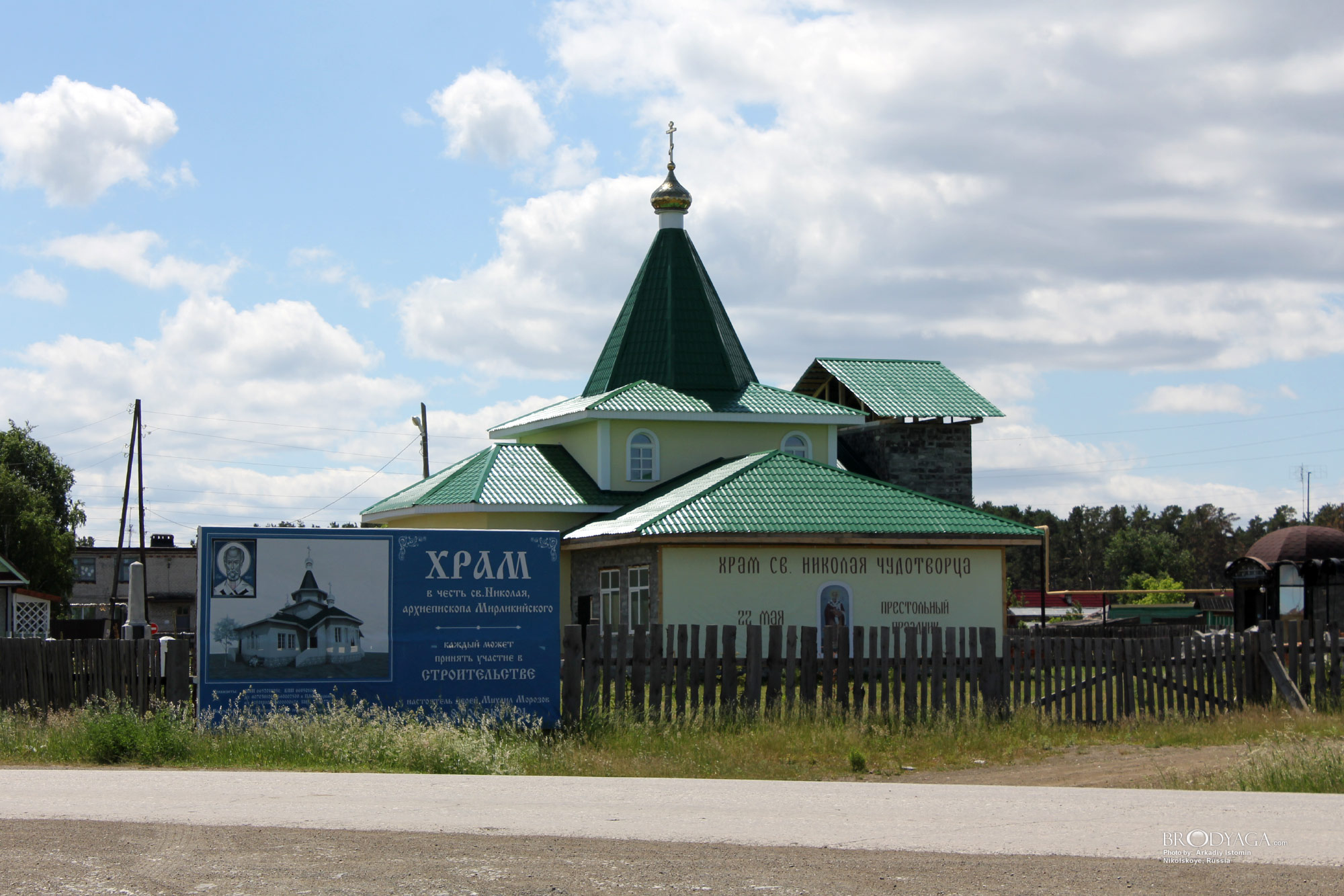 Nikolskoye (Никольское)